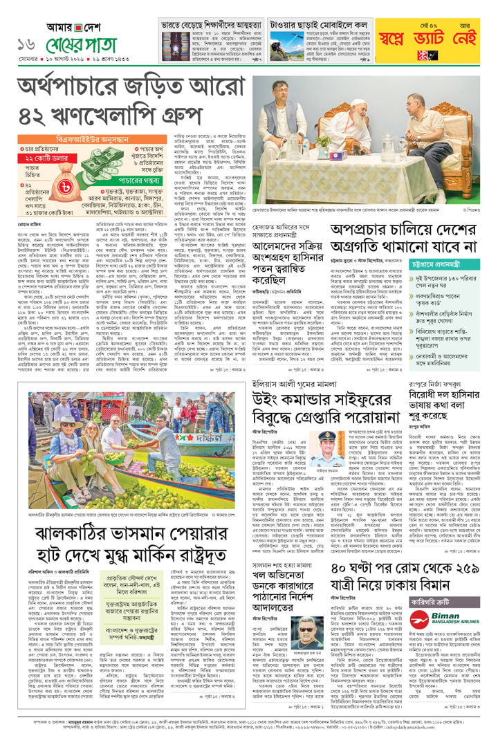 page 16